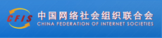 中网联